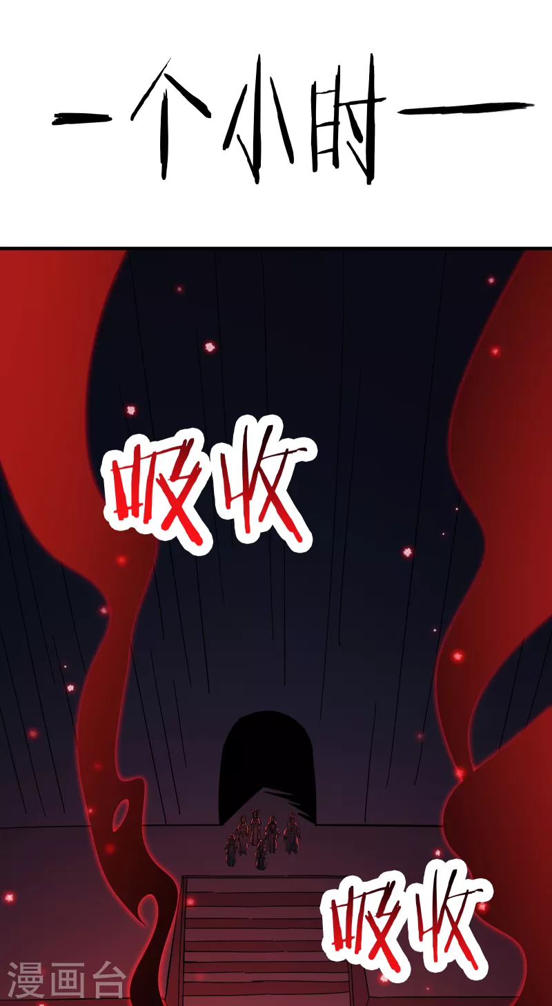 徒弟都是女魔头韩漫全集-第48话 你穿婚衣，还挺好看的无删减无遮挡章节图片 