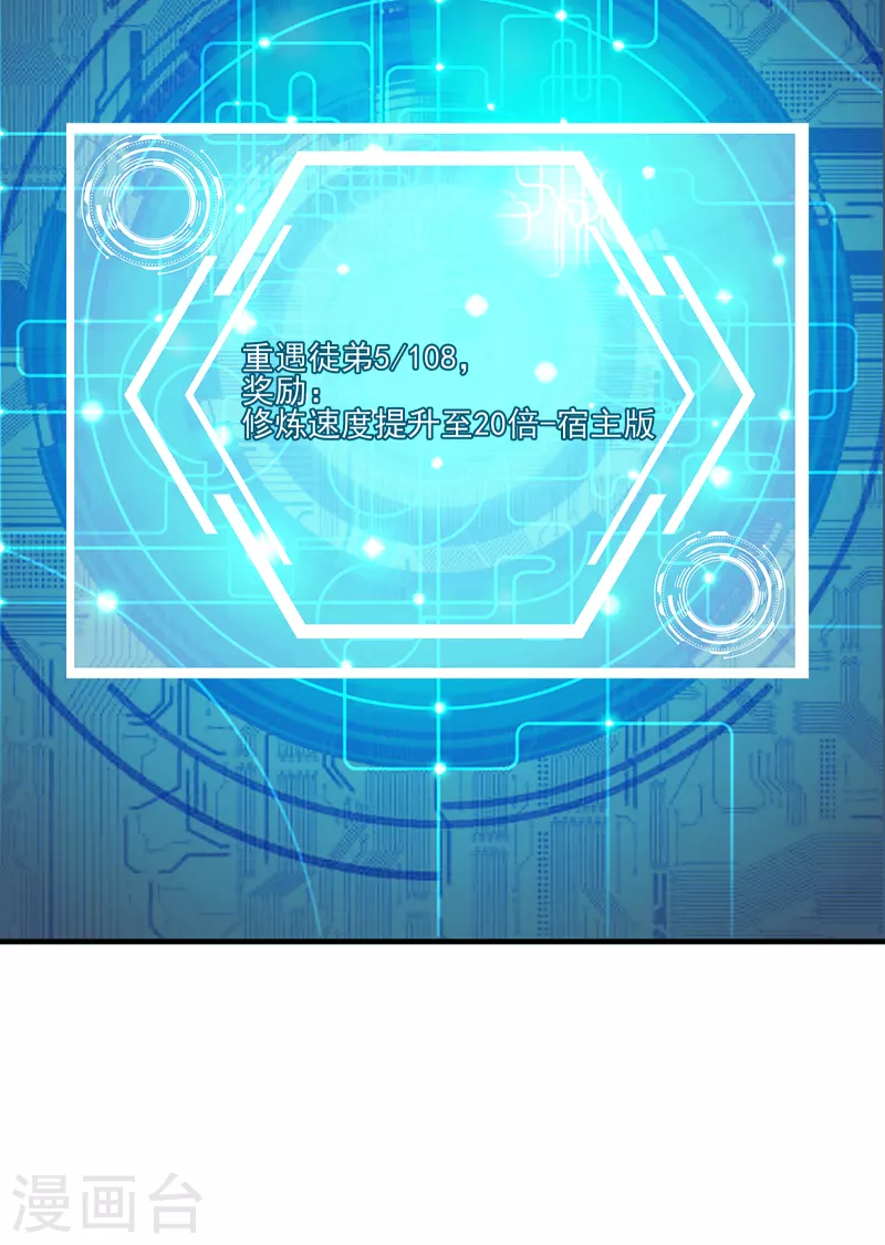 徒弟都是女魔头韩漫全集-第48话 你穿婚衣，还挺好看的无删减无遮挡章节图片 