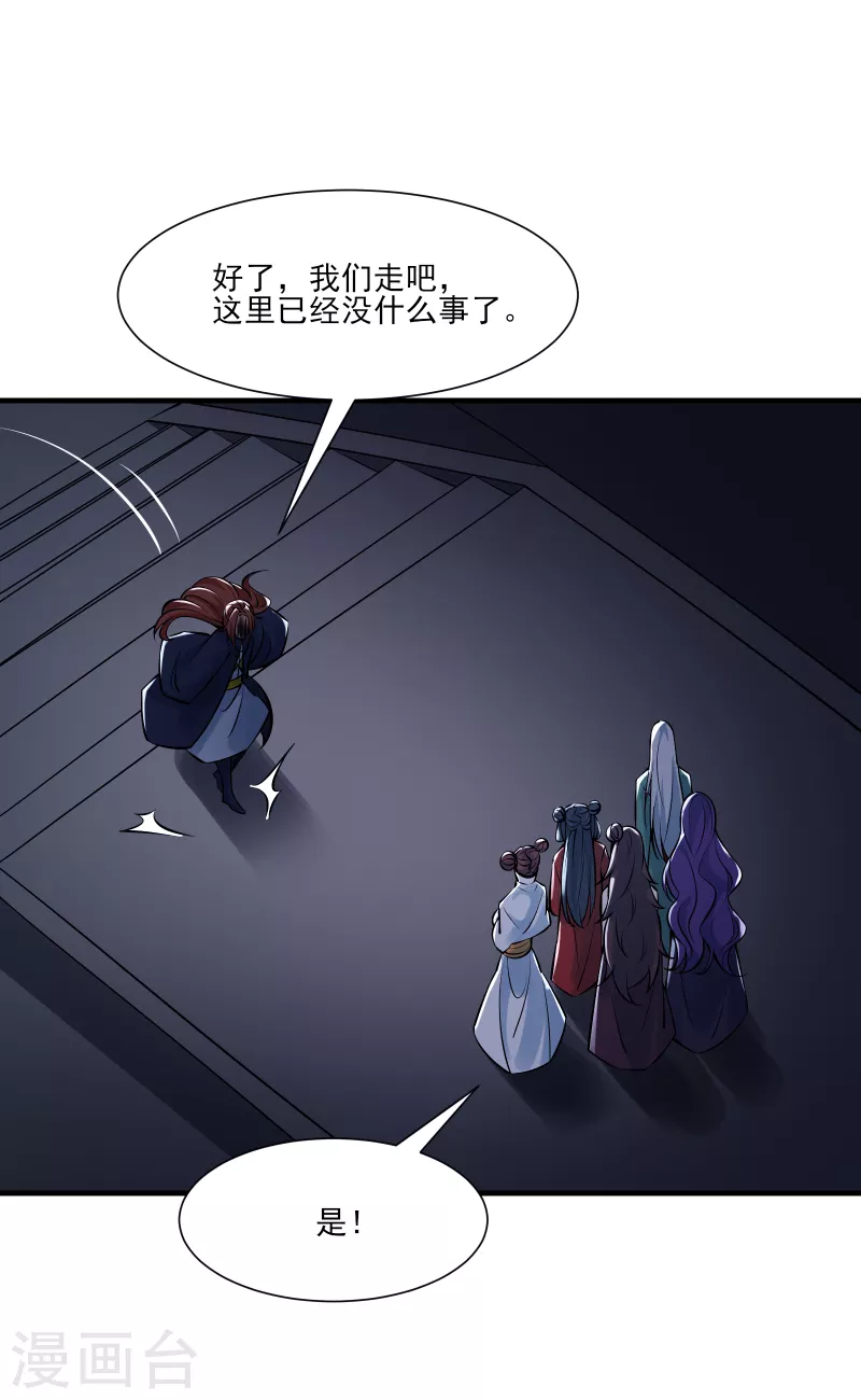 徒弟都是女魔头韩漫全集-第48话 你穿婚衣，还挺好看的无删减无遮挡章节图片 