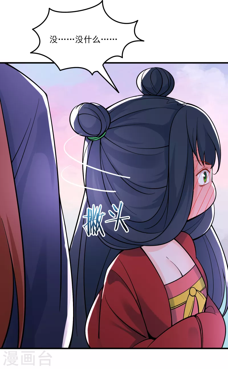 徒弟都是女魔头韩漫全集-第48话 你穿婚衣，还挺好看的无删减无遮挡章节图片 
