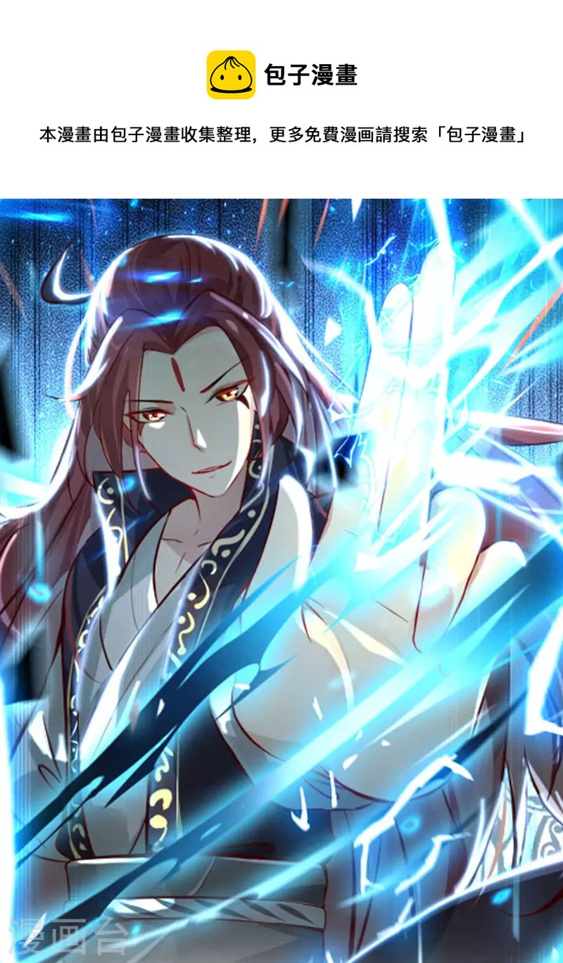 徒弟都是女魔头韩漫全集-第49话 人到齐了,该办正事了无删减无遮挡章节图片 