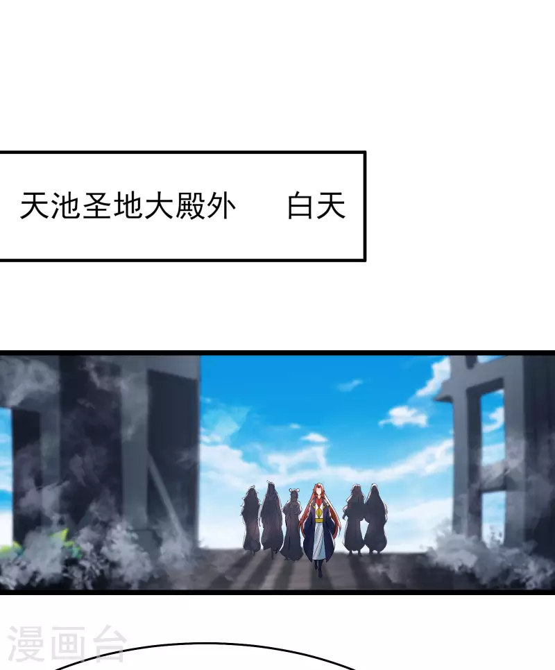 徒弟都是女魔头韩漫全集-第49话 人到齐了,该办正事了无删减无遮挡章节图片 