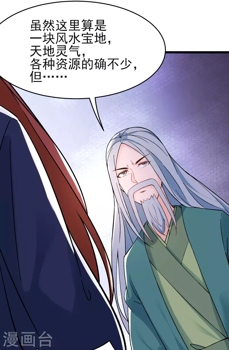 徒弟都是女魔头韩漫全集-第49话 人到齐了,该办正事了无删减无遮挡章节图片 