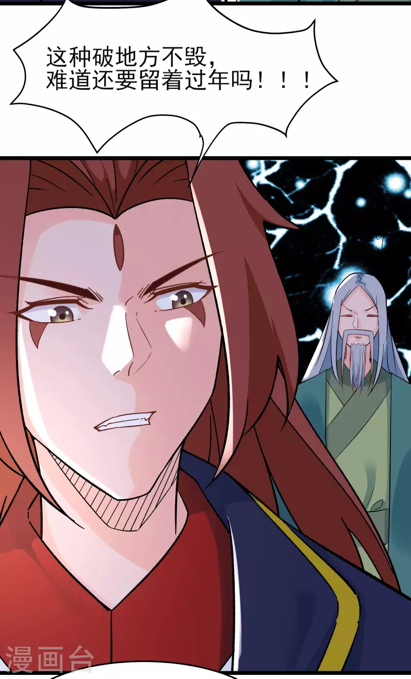 徒弟都是女魔头韩漫全集-第49话 人到齐了,该办正事了无删减无遮挡章节图片 