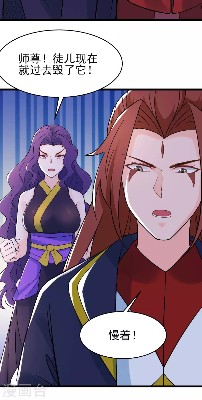 徒弟都是女魔头韩漫全集-第49话 人到齐了,该办正事了无删减无遮挡章节图片 