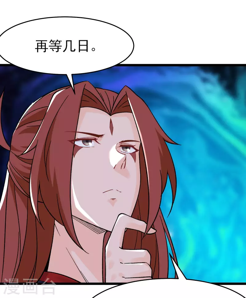 徒弟都是女魔头韩漫全集-第49话 人到齐了,该办正事了无删减无遮挡章节图片 