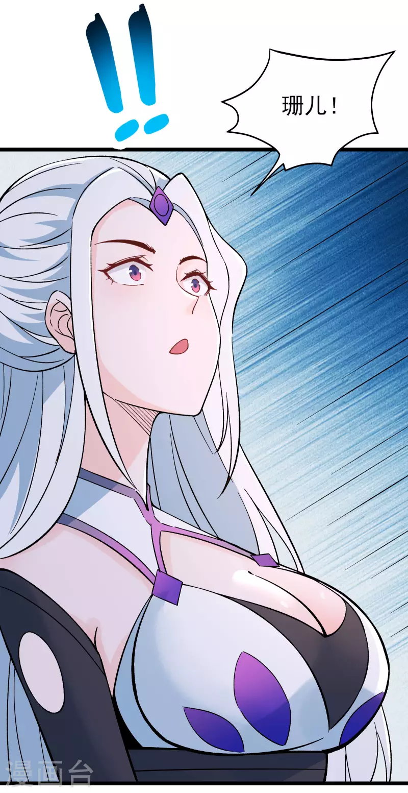 徒弟都是女魔头韩漫全集-第49话 人到齐了,该办正事了无删减无遮挡章节图片 
