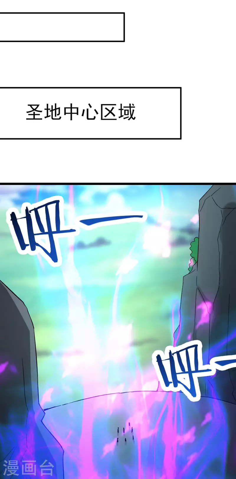 徒弟都是女魔头韩漫全集-第49话 人到齐了,该办正事了无删减无遮挡章节图片 