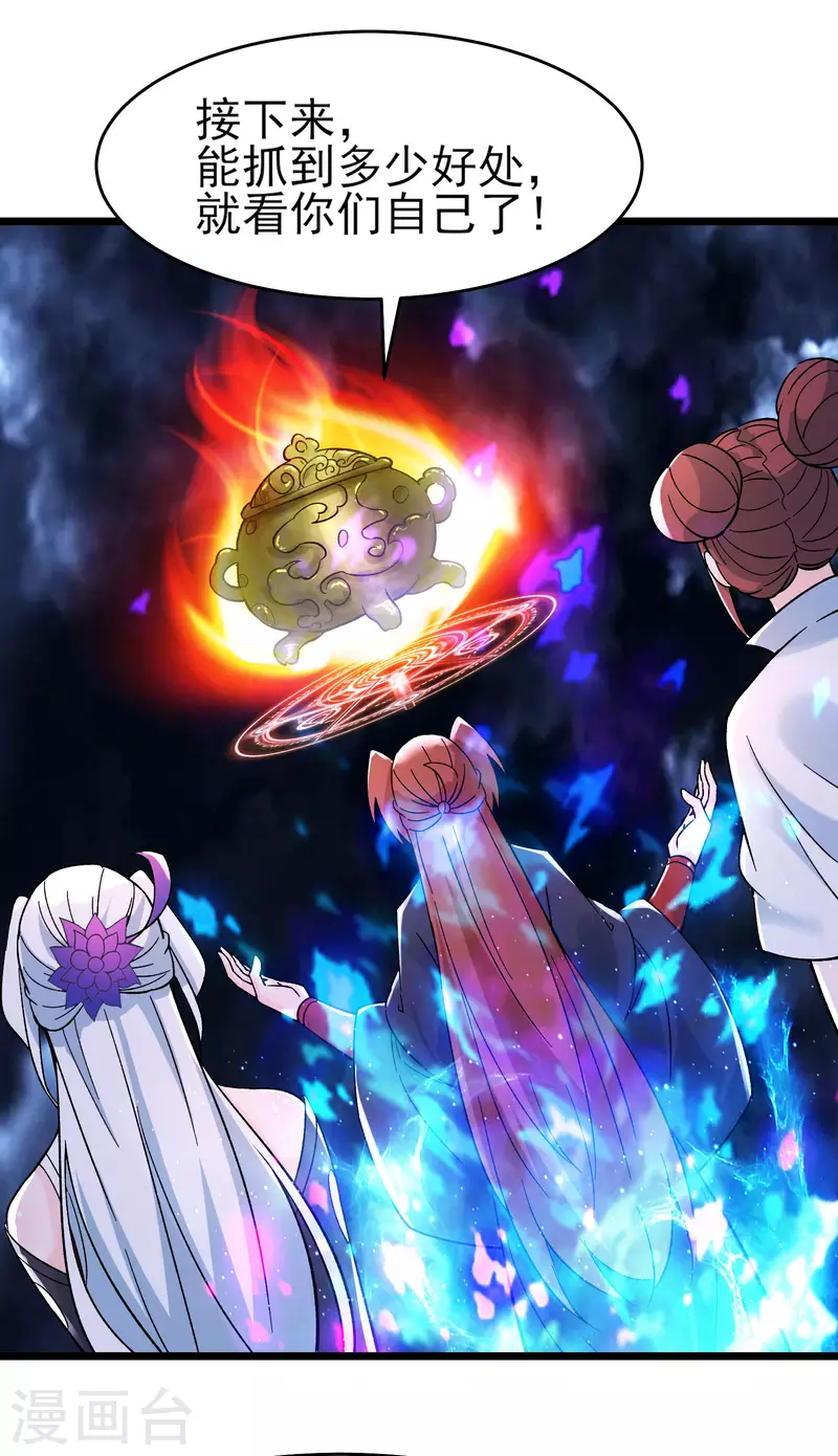 徒弟都是女魔头韩漫全集-第49话 人到齐了,该办正事了无删减无遮挡章节图片 
