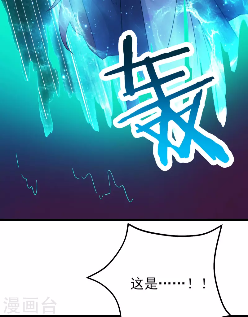 徒弟都是女魔头韩漫全集-第49话 人到齐了,该办正事了无删减无遮挡章节图片 