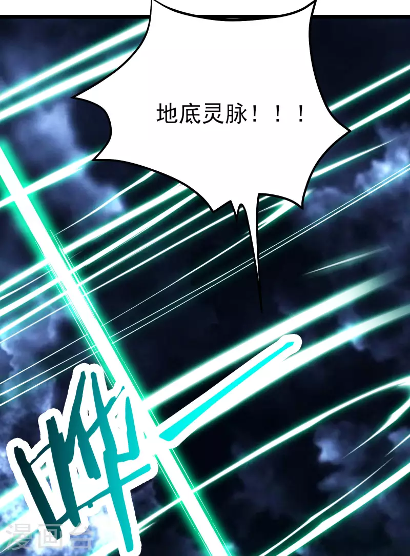 徒弟都是女魔头韩漫全集-第49话 人到齐了,该办正事了无删减无遮挡章节图片 