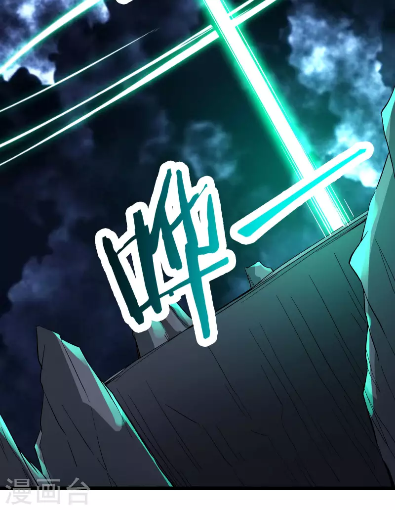 徒弟都是女魔头韩漫全集-第49话 人到齐了,该办正事了无删减无遮挡章节图片 