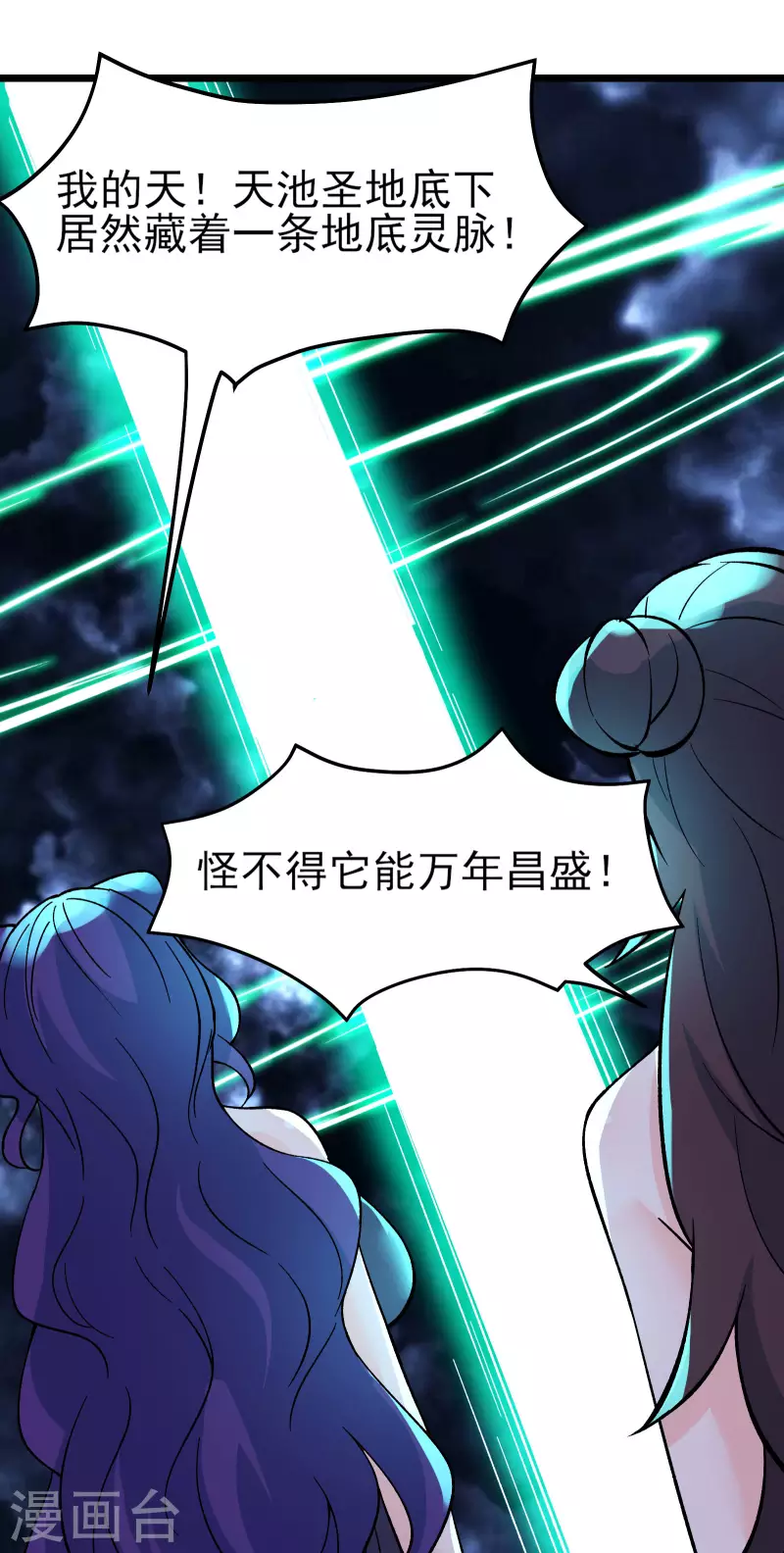 徒弟都是女魔头韩漫全集-第49话 人到齐了,该办正事了无删减无遮挡章节图片 