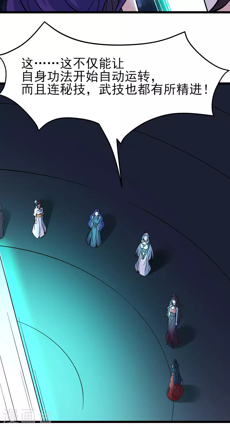 徒弟都是女魔头韩漫全集-第49话 人到齐了,该办正事了无删减无遮挡章节图片 