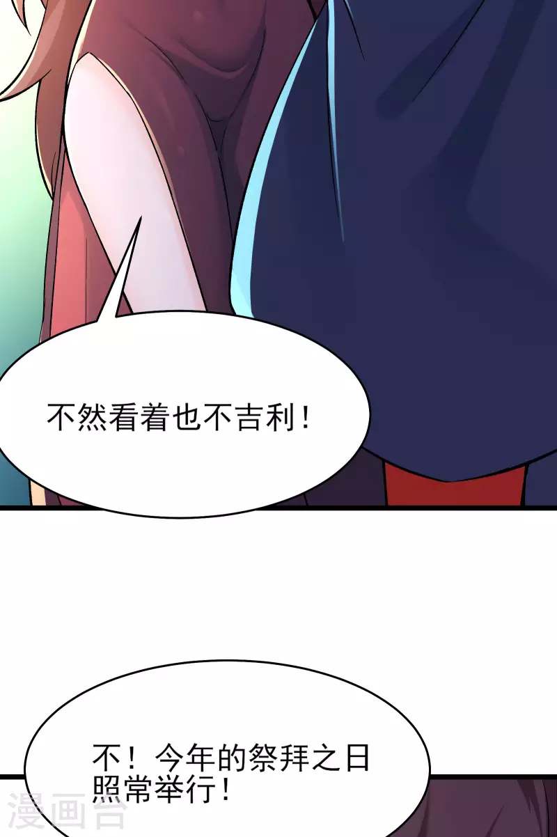 徒弟都是女魔头韩漫全集-第49话 人到齐了,该办正事了无删减无遮挡章节图片 