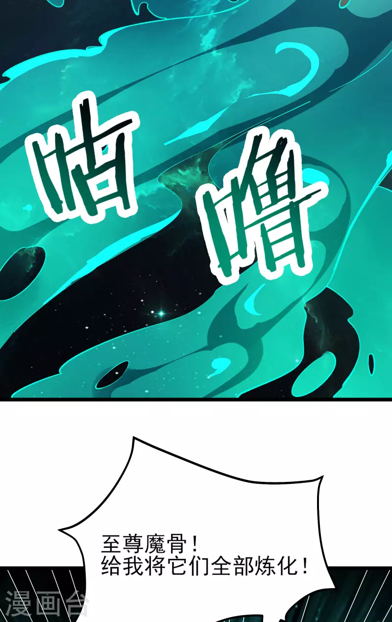 徒弟都是女魔头韩漫全集-第50话 师尊为父！师尊为天无删减无遮挡章节图片 