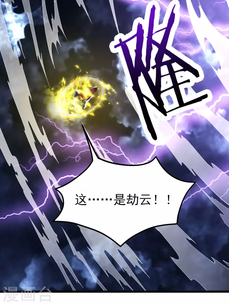 徒弟都是女魔头韩漫全集-第50话 师尊为父！师尊为天无删减无遮挡章节图片 