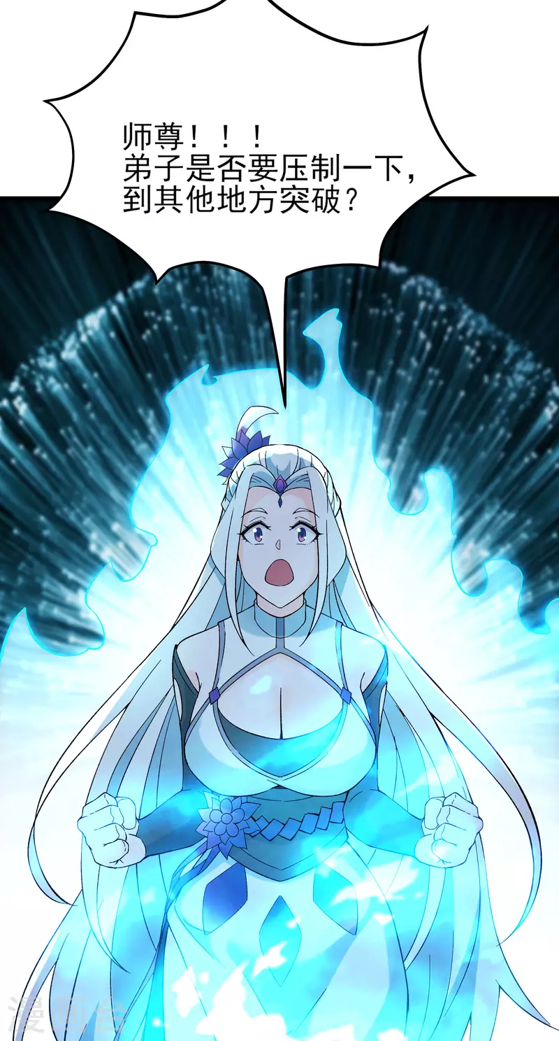 徒弟都是女魔头韩漫全集-第50话 师尊为父！师尊为天无删减无遮挡章节图片 