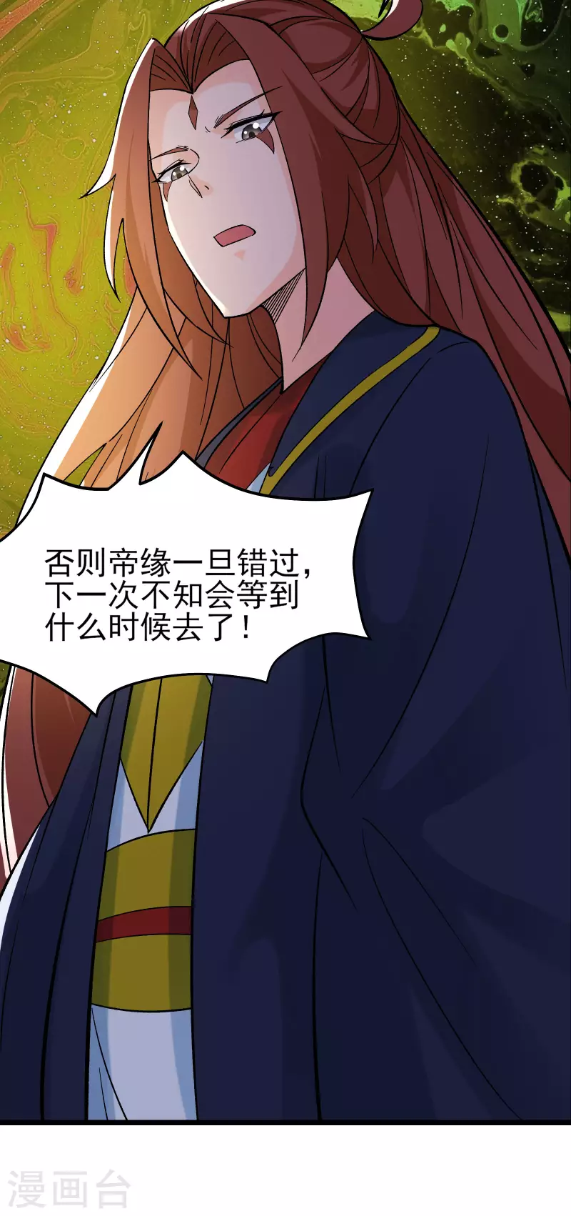 徒弟都是女魔头韩漫全集-第50话 师尊为父！师尊为天无删减无遮挡章节图片 