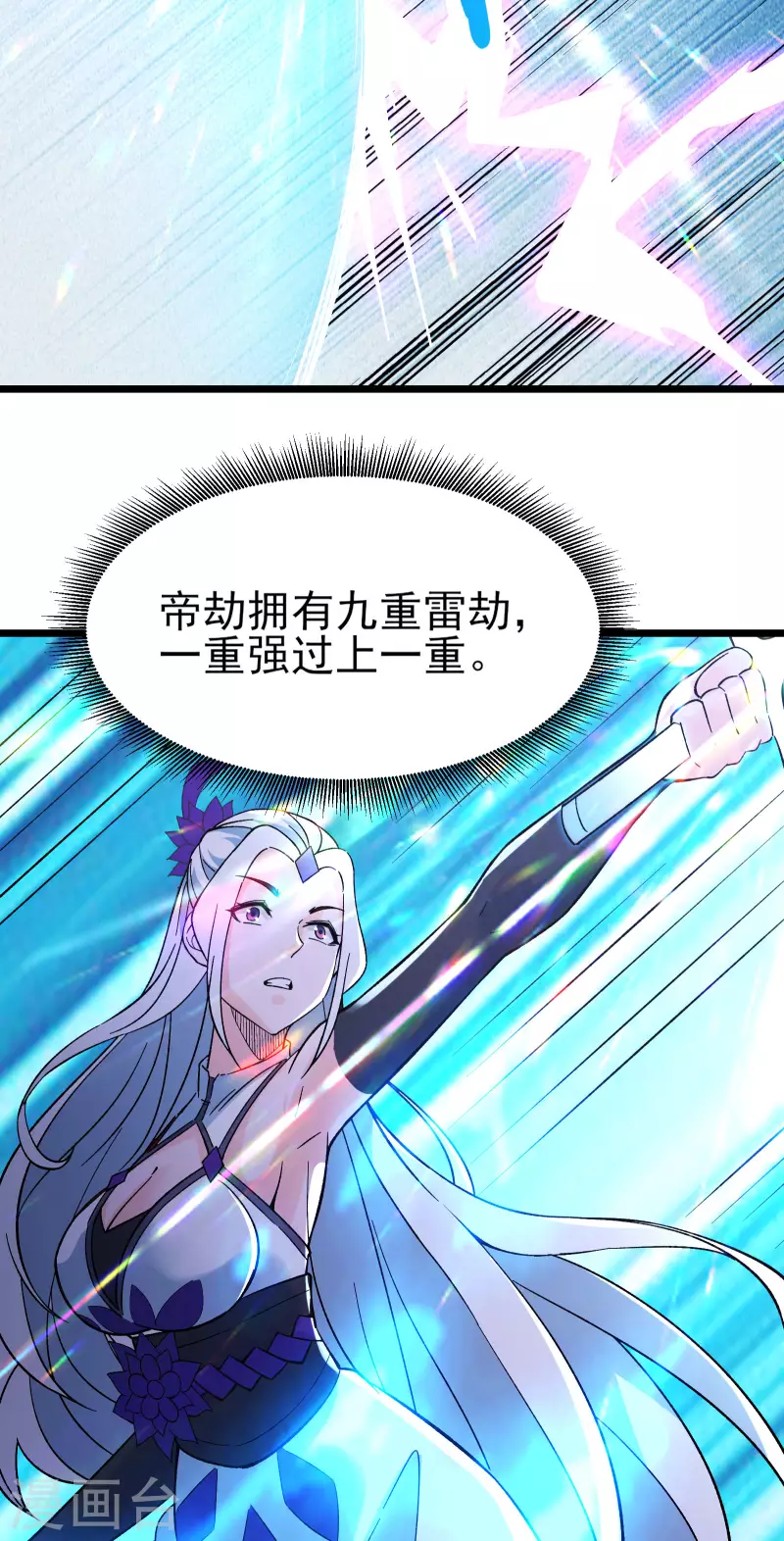 徒弟都是女魔头韩漫全集-第50话 师尊为父！师尊为天无删减无遮挡章节图片 