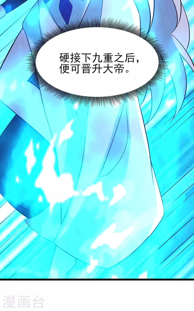 徒弟都是女魔头韩漫全集-第50话 师尊为父！师尊为天无删减无遮挡章节图片 