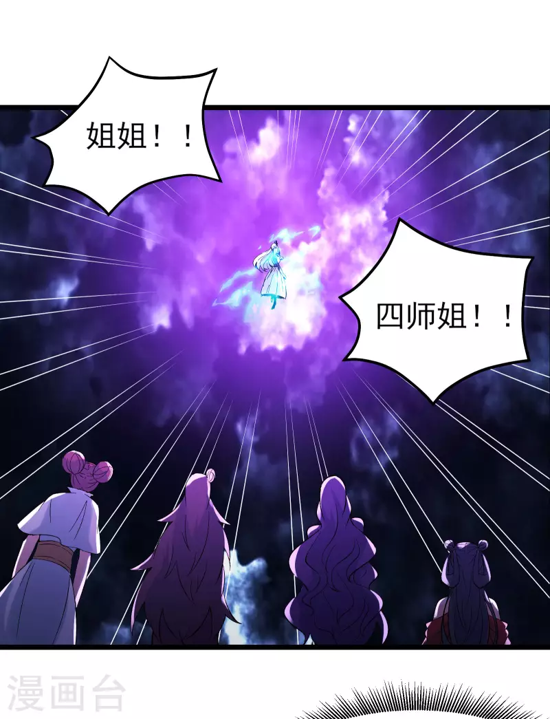 徒弟都是女魔头韩漫全集-第50话 师尊为父！师尊为天无删减无遮挡章节图片 