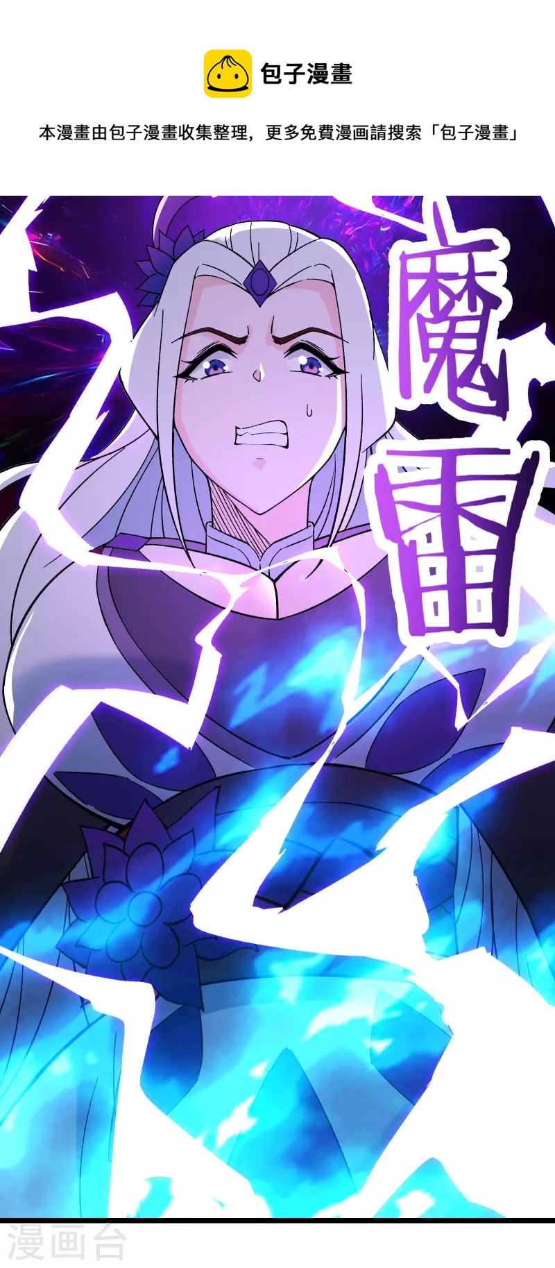徒弟都是女魔头韩漫全集-第50话 师尊为父！师尊为天无删减无遮挡章节图片 