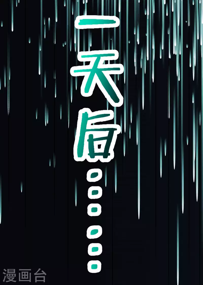 徒弟都是女魔头韩漫全集-第50话 师尊为父！师尊为天无删减无遮挡章节图片 