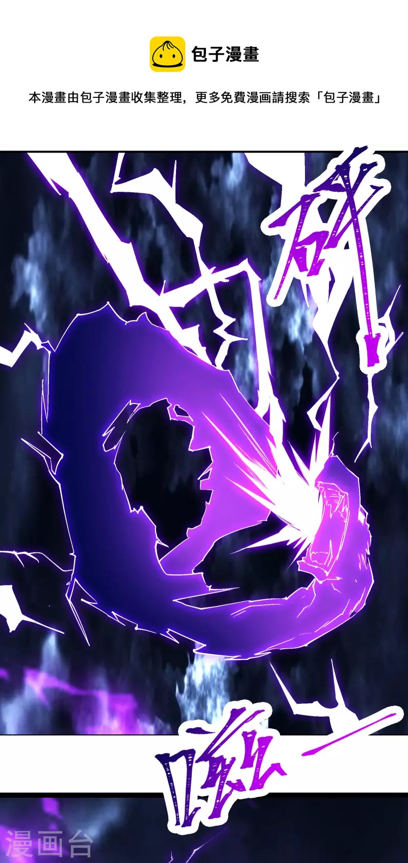 徒弟都是女魔头韩漫全集-第51话 太白突破大帝！无删减无遮挡章节图片 