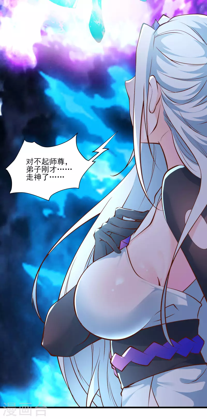 徒弟都是女魔头韩漫全集-第51话 太白突破大帝！无删减无遮挡章节图片 
