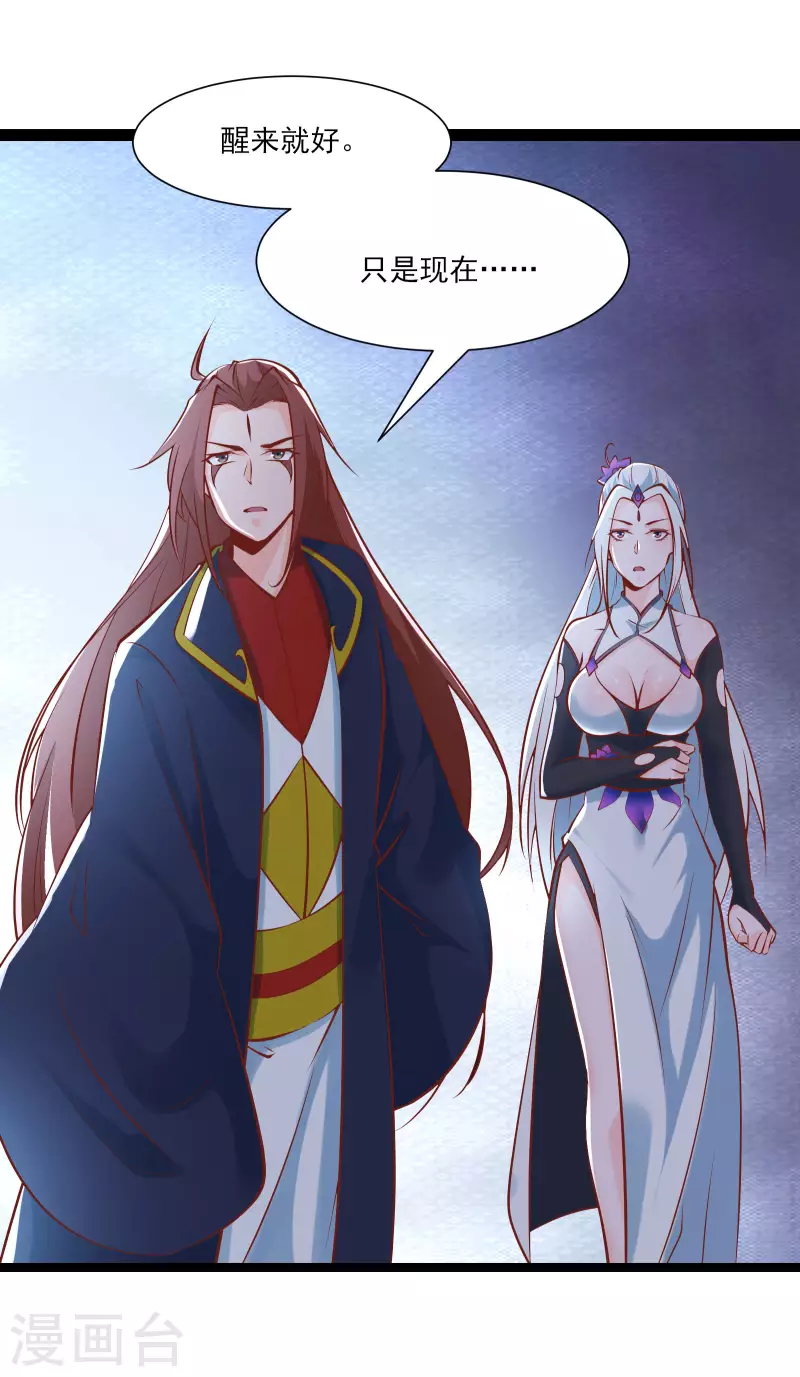 徒弟都是女魔头韩漫全集-第51话 太白突破大帝！无删减无遮挡章节图片 