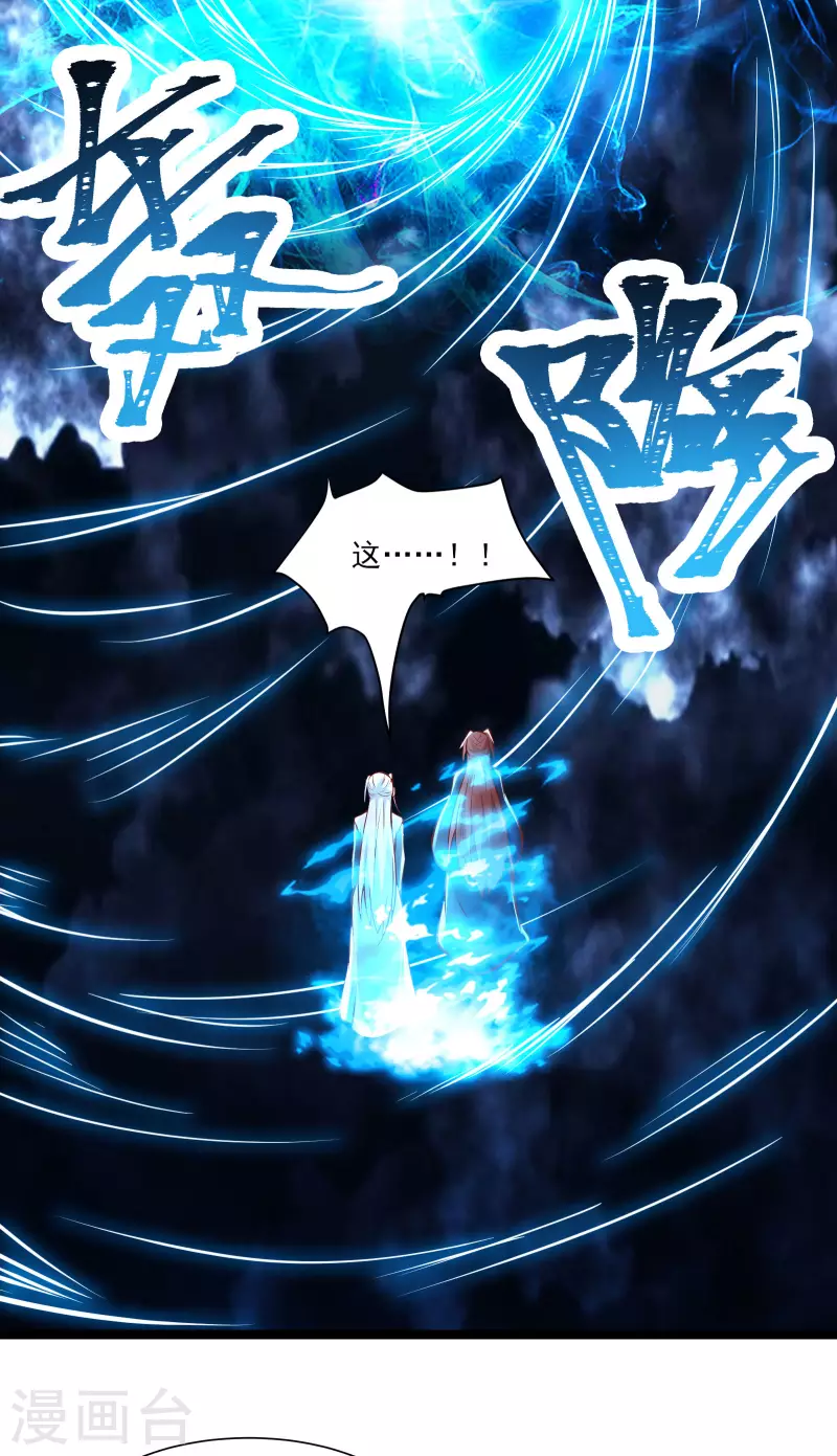 徒弟都是女魔头韩漫全集-第51话 太白突破大帝！无删减无遮挡章节图片 
