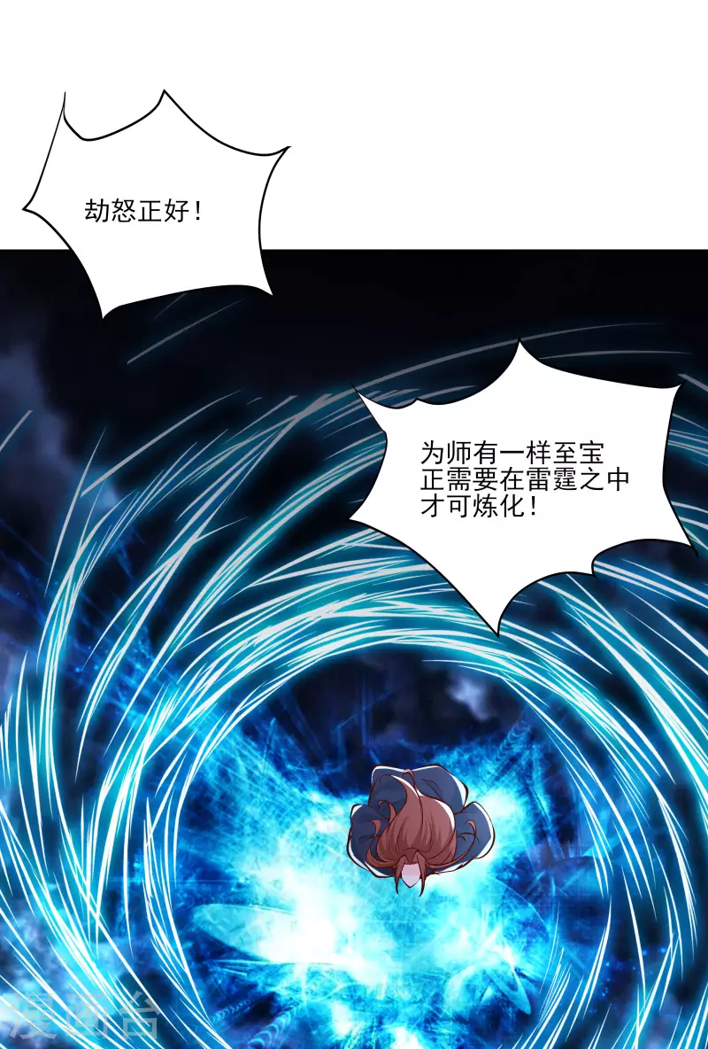 徒弟都是女魔头韩漫全集-第51话 太白突破大帝！无删减无遮挡章节图片 