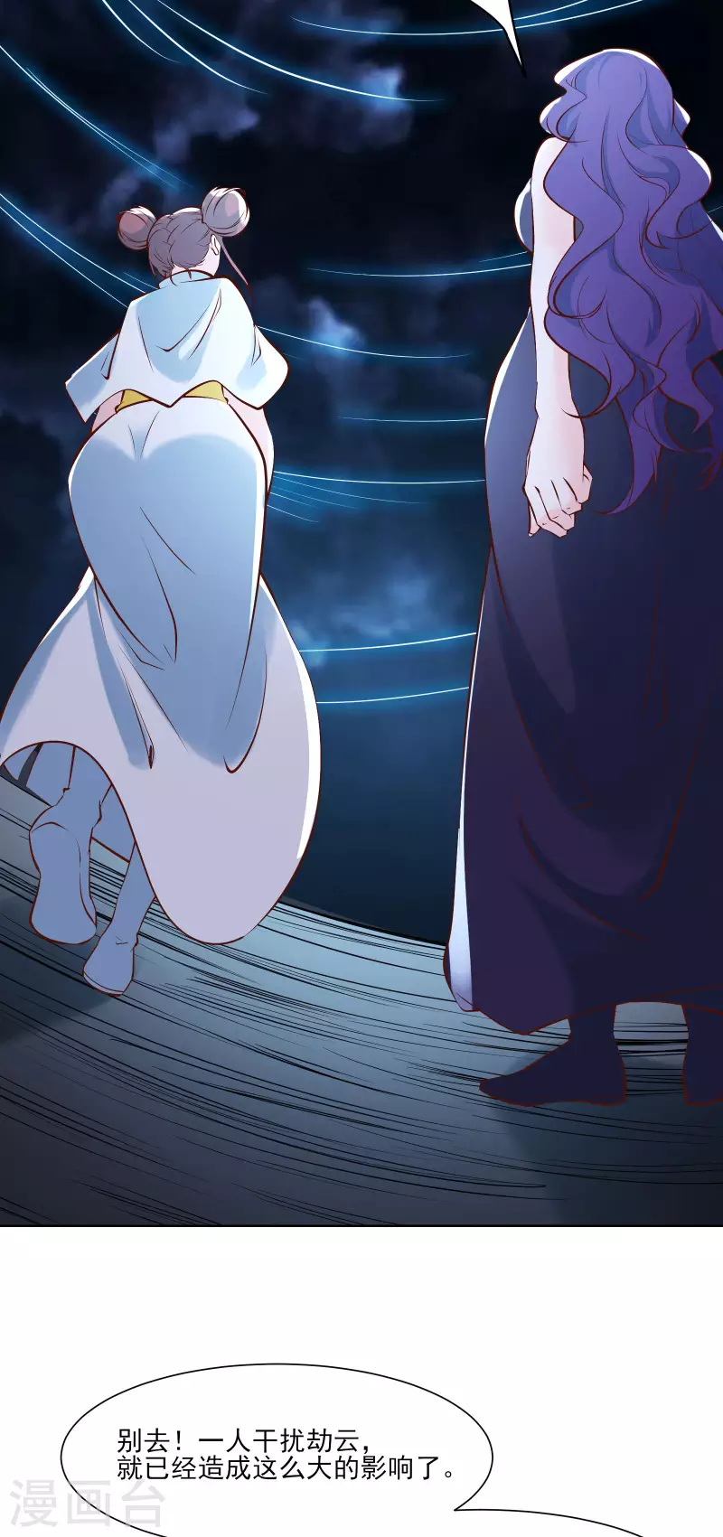 徒弟都是女魔头韩漫全集-第51话 太白突破大帝！无删减无遮挡章节图片 