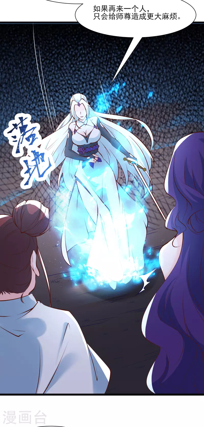徒弟都是女魔头韩漫全集-第51话 太白突破大帝！无删减无遮挡章节图片 