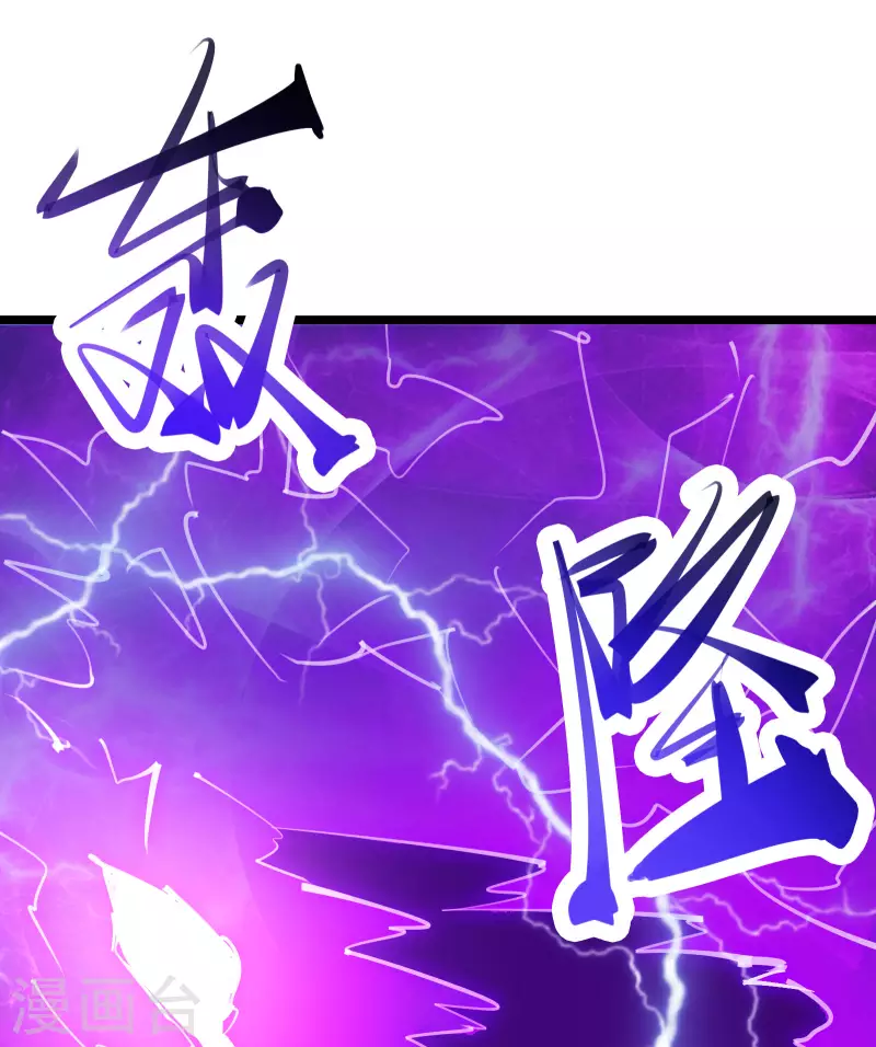 徒弟都是女魔头韩漫全集-第51话 太白突破大帝！无删减无遮挡章节图片 