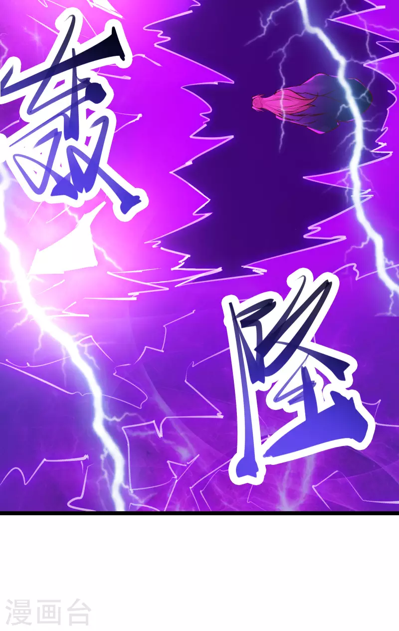 徒弟都是女魔头韩漫全集-第51话 太白突破大帝！无删减无遮挡章节图片 