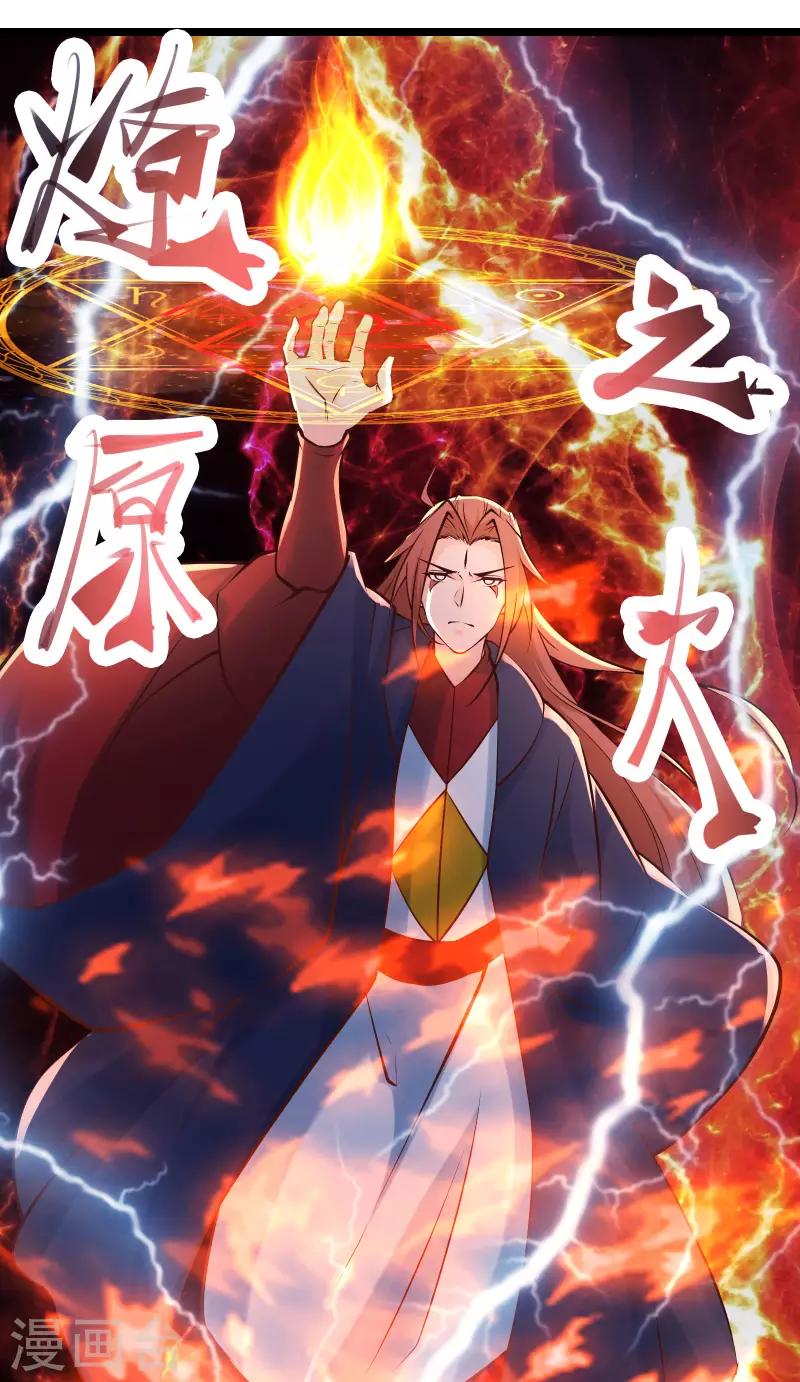 徒弟都是女魔头韩漫全集-第51话 太白突破大帝！无删减无遮挡章节图片 