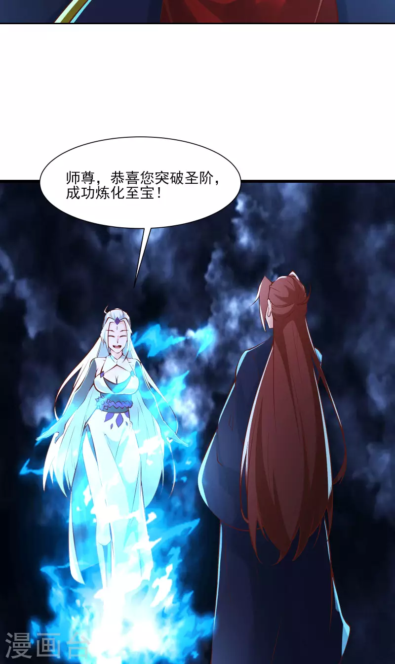 徒弟都是女魔头韩漫全集-第51话 太白突破大帝！无删减无遮挡章节图片 
