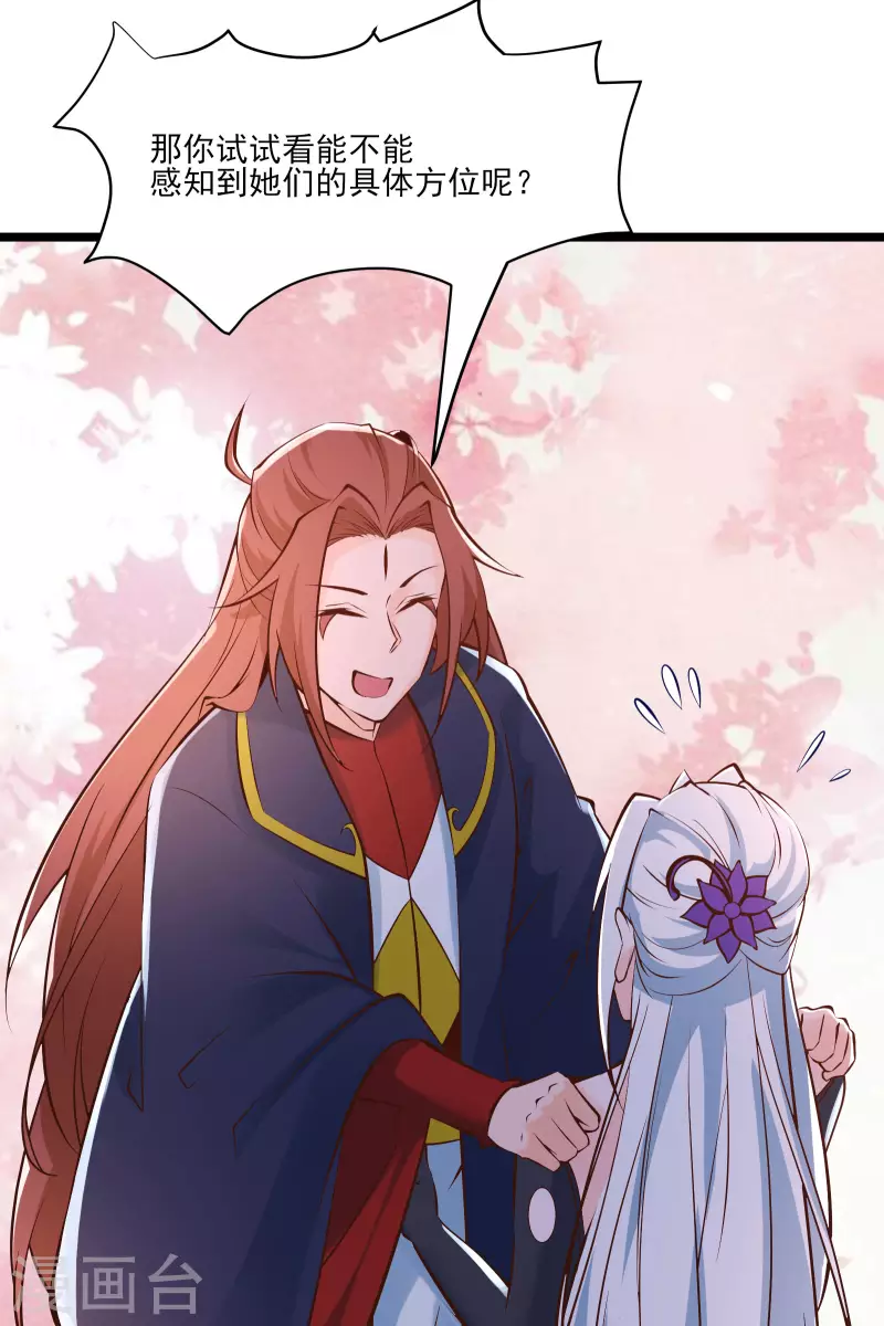 徒弟都是女魔头韩漫全集-第51话 太白突破大帝！无删减无遮挡章节图片 