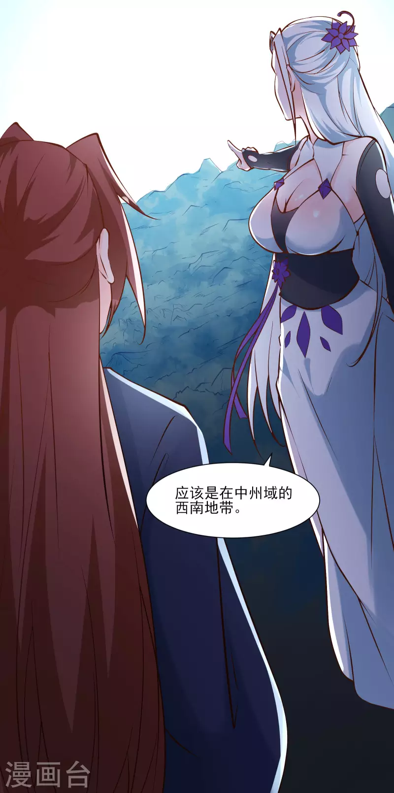 徒弟都是女魔头韩漫全集-第51话 太白突破大帝！无删减无遮挡章节图片 