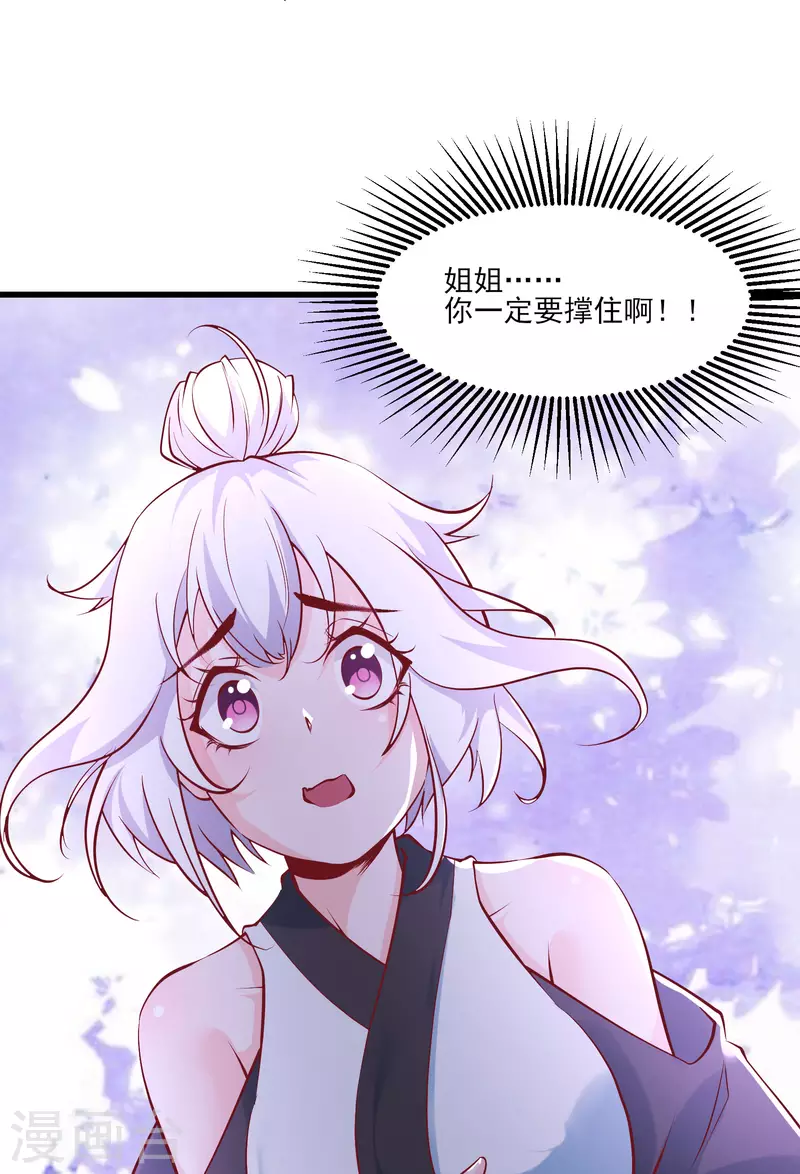 徒弟都是女魔头韩漫全集-第51话 太白突破大帝！无删减无遮挡章节图片 