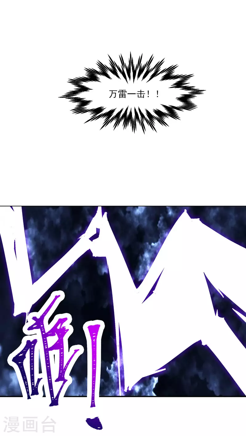 徒弟都是女魔头韩漫全集-第51话 太白突破大帝！无删减无遮挡章节图片 