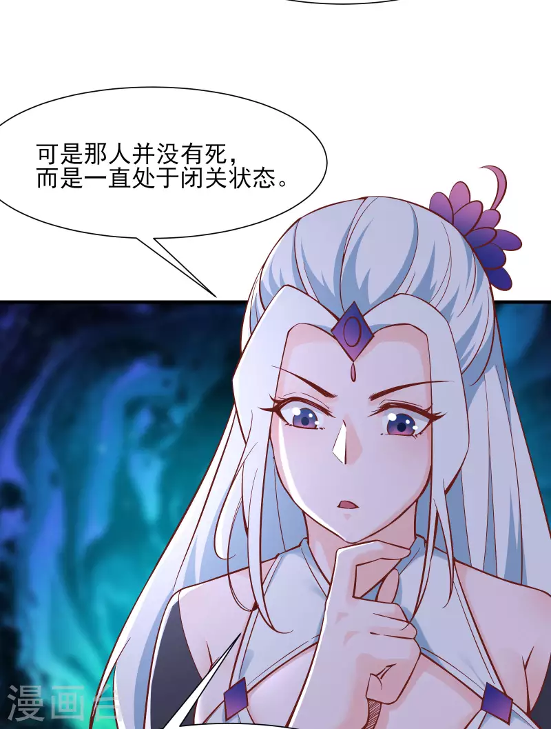 徒弟都是女魔头韩漫全集-第52话 和九大圣地宣战！无删减无遮挡章节图片 