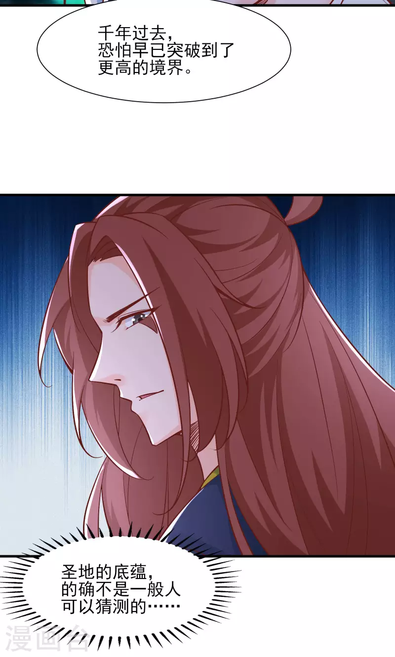 徒弟都是女魔头韩漫全集-第52话 和九大圣地宣战！无删减无遮挡章节图片 