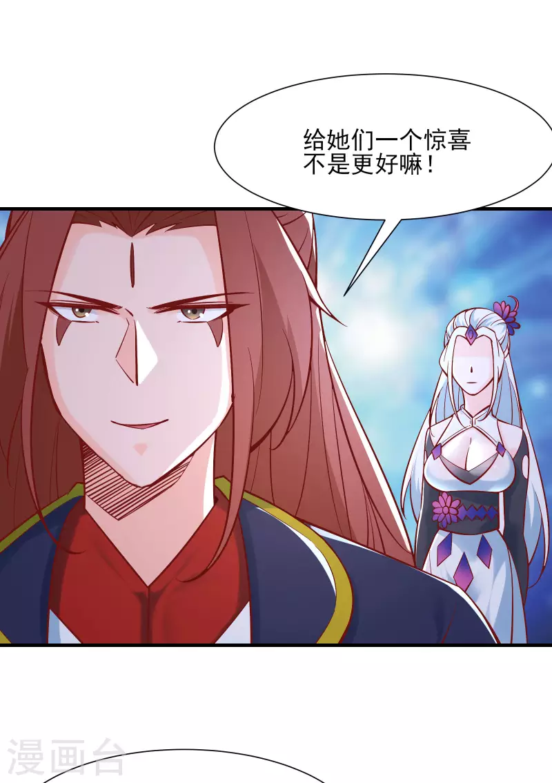 徒弟都是女魔头韩漫全集-第52话 和九大圣地宣战！无删减无遮挡章节图片 