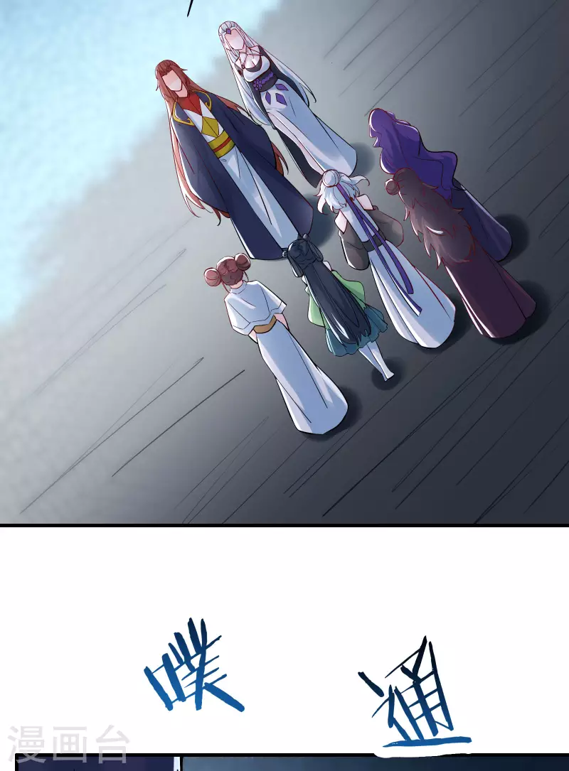 徒弟都是女魔头韩漫全集-第52话 和九大圣地宣战！无删减无遮挡章节图片 