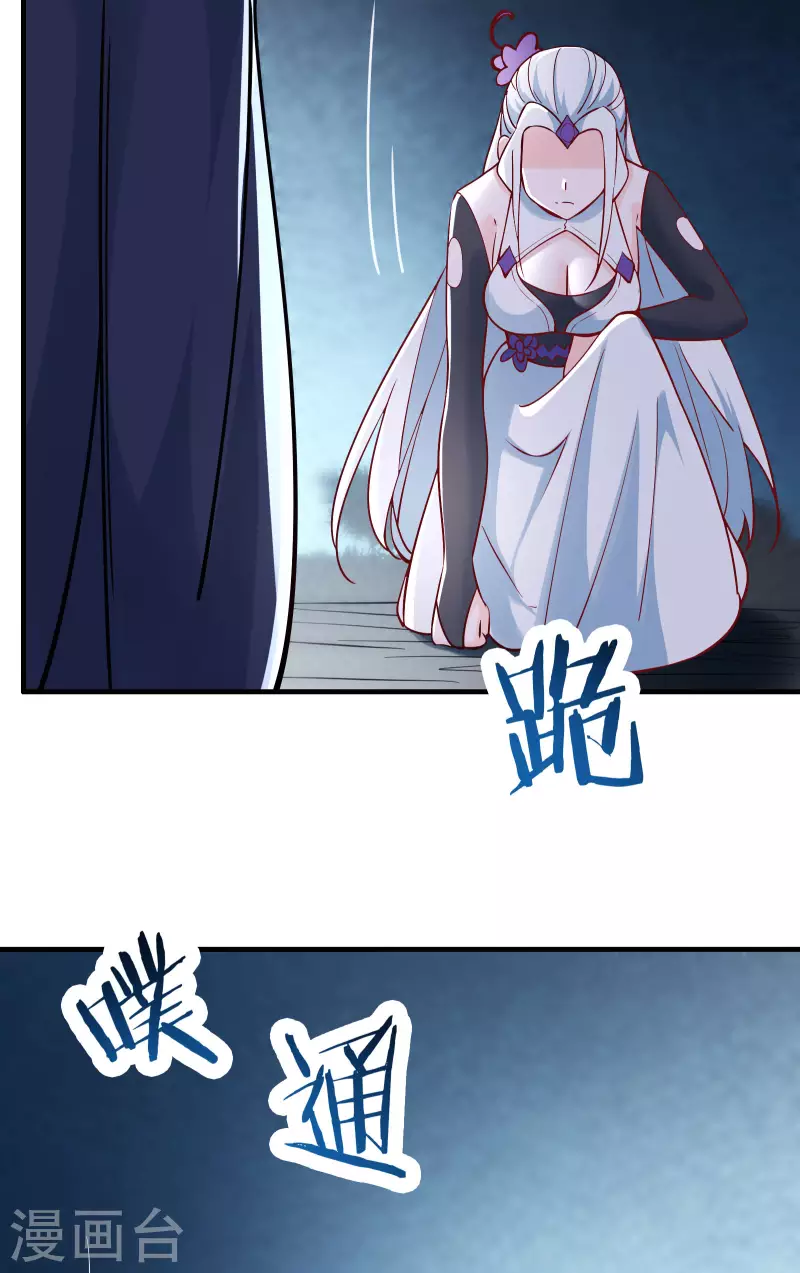 徒弟都是女魔头韩漫全集-第52话 和九大圣地宣战！无删减无遮挡章节图片 