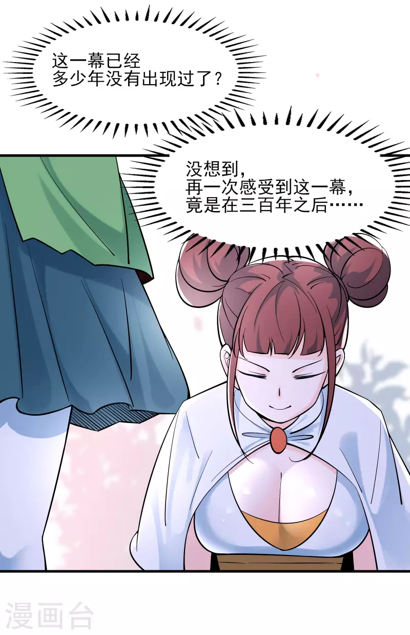 徒弟都是女魔头韩漫全集-第52话 和九大圣地宣战！无删减无遮挡章节图片 