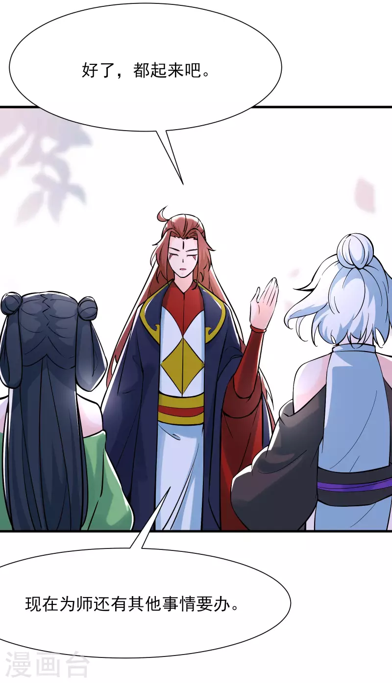 徒弟都是女魔头韩漫全集-第52话 和九大圣地宣战！无删减无遮挡章节图片 